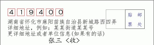邮编信封：邮政编码572000-海南省南沙群岛