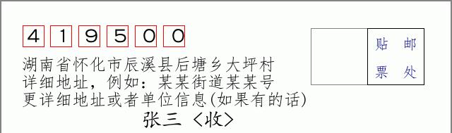 邮编信封：邮政编码572000-海南省南沙群岛