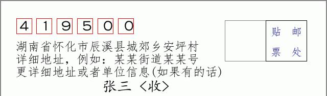 邮编信封：邮政编码572000-海南省南沙群岛