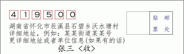 邮编信封：邮政编码572000-海南省南沙群岛