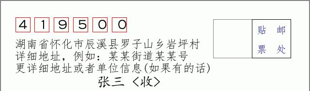 邮编信封：邮政编码572000-海南省南沙群岛