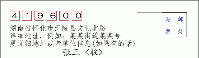 邮编信封：邮政编码572000-海南省南沙群岛