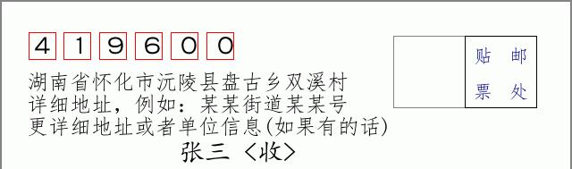 邮编信封:邮政编码572000-海南省南沙群岛