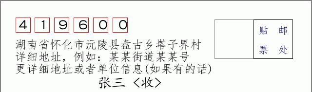 邮编信封：邮政编码572000-海南省南沙群岛