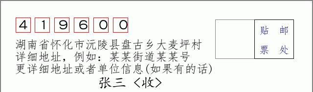 邮编信封：邮政编码572000-海南省南沙群岛