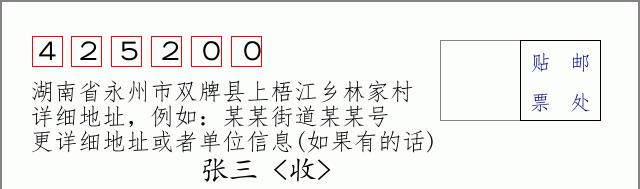 邮编信封：邮政编码572000-海南省南沙群岛