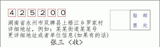 邮编信封：邮政编码572000-海南省南沙群岛