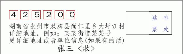 邮编信封：邮政编码572000-海南省南沙群岛