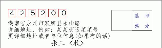 邮编信封：邮政编码572000-海南省南沙群岛