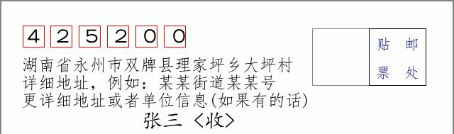 邮编信封：邮政编码572000-海南省南沙群岛