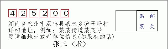 邮编信封：邮政编码572000-海南省南沙群岛