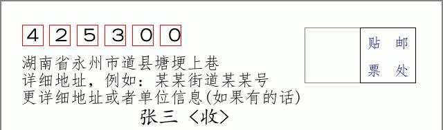 邮编信封：邮政编码572000-海南省南沙群岛