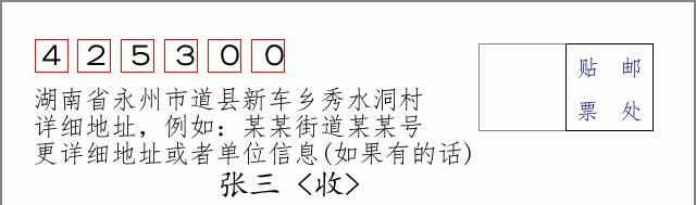 邮编信封：邮政编码572000-海南省南沙群岛