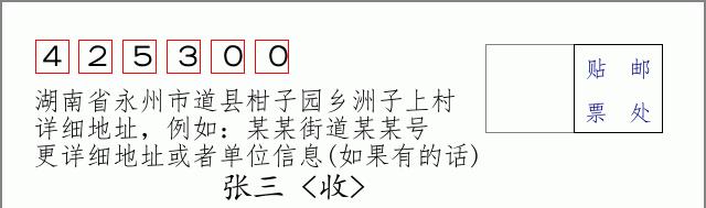 邮编信封：邮政编码572000-海南省南沙群岛