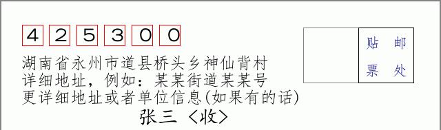 邮编信封：邮政编码572000-海南省南沙群岛