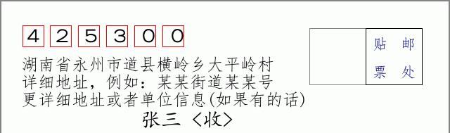 邮编信封：邮政编码572000-海南省南沙群岛