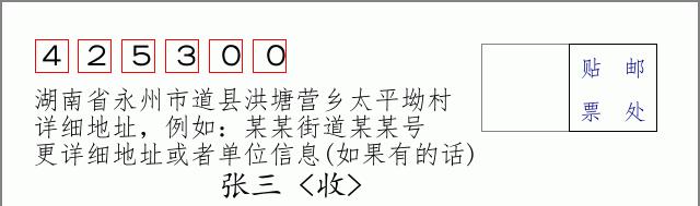 邮编信封：邮政编码572000-海南省南沙群岛