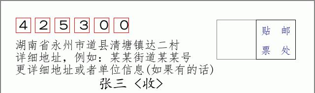 邮编信封：邮政编码572000-海南省南沙群岛