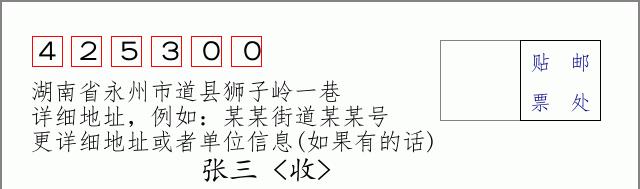 邮编信封：邮政编码572000-海南省南沙群岛