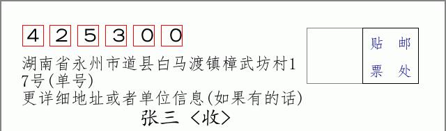 邮编信封：邮政编码572000-海南省南沙群岛