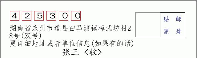 邮编信封：邮政编码572000-海南省南沙群岛