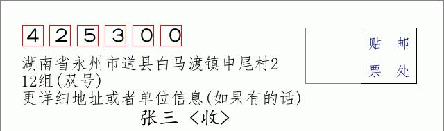 邮编信封：邮政编码572000-海南省南沙群岛