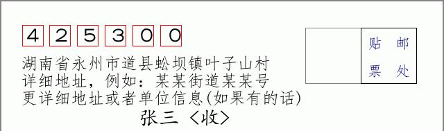 邮编信封：邮政编码572000-海南省南沙群岛
