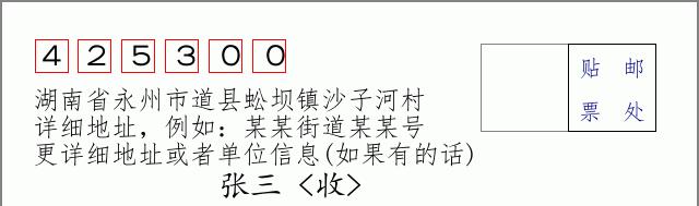 邮编信封：邮政编码572000-海南省南沙群岛