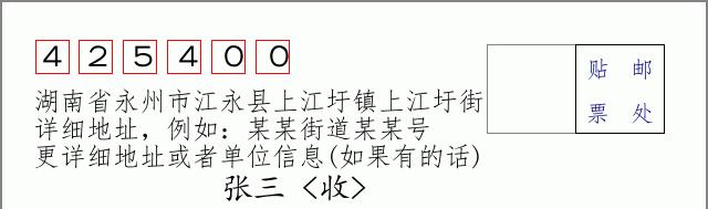 邮编信封：邮政编码572000-海南省南沙群岛