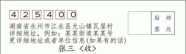 邮编信封：邮政编码572000-海南省南沙群岛
