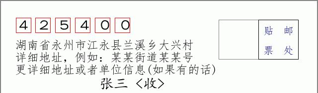 邮编信封：邮政编码572000-海南省南沙群岛