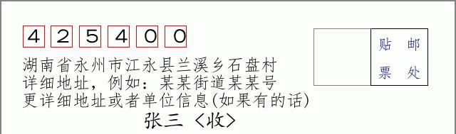 邮编信封：邮政编码572000-海南省南沙群岛