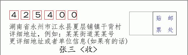 邮编信封：邮政编码572000-海南省南沙群岛
