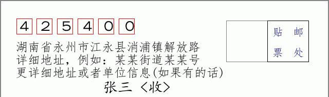 邮编信封：邮政编码572000-海南省南沙群岛