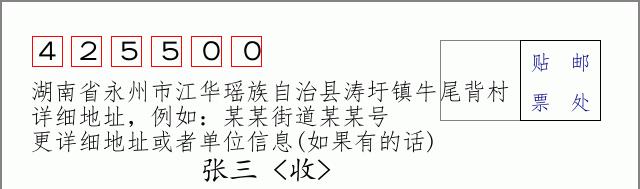 邮编信封:邮政编码572000-海南省南沙群岛