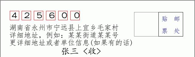 邮编信封：邮政编码572000-海南省南沙群岛