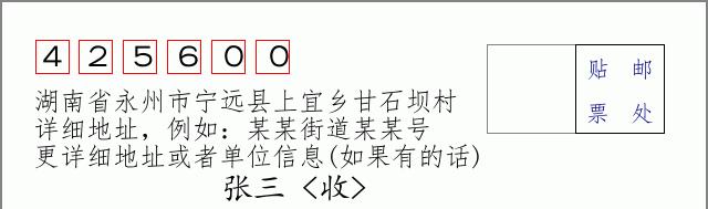 邮编信封：邮政编码572000-海南省南沙群岛