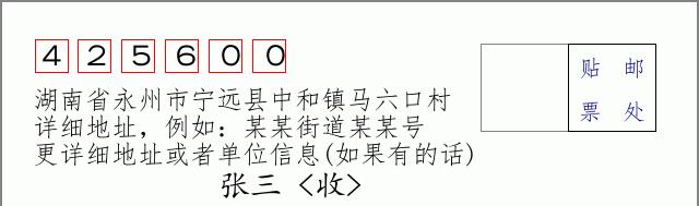 邮编信封：邮政编码572000-海南省南沙群岛
