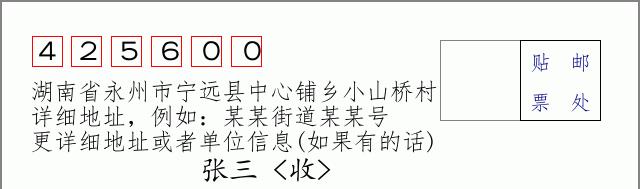 邮编信封：邮政编码572000-海南省南沙群岛