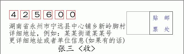 邮编信封：邮政编码572000-海南省南沙群岛