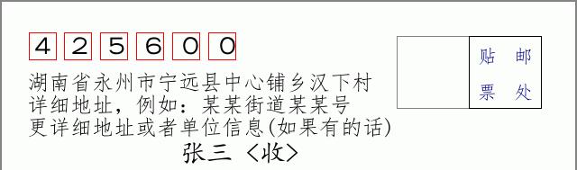 邮编信封：邮政编码572000-海南省南沙群岛