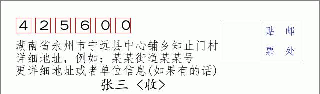 邮编信封：邮政编码572000-海南省南沙群岛