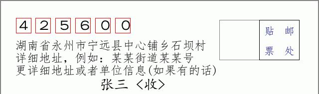 邮编信封：邮政编码572000-海南省南沙群岛