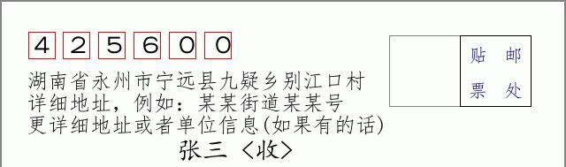 邮编信封：邮政编码572000-海南省南沙群岛