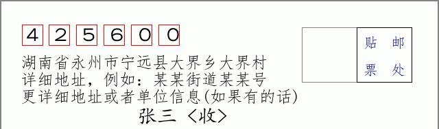 邮编信封：邮政编码572000-海南省南沙群岛