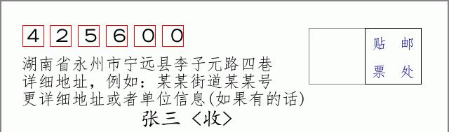 邮编信封：邮政编码572000-海南省南沙群岛