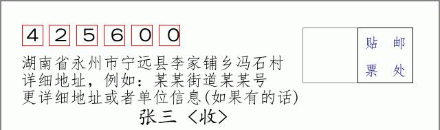 邮编信封：邮政编码572000-海南省南沙群岛