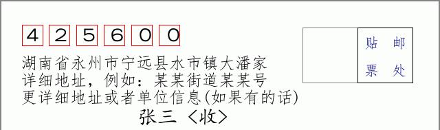 邮编信封：邮政编码572000-海南省南沙群岛