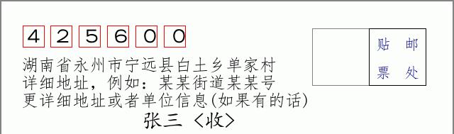 邮编信封：邮政编码572000-海南省南沙群岛
