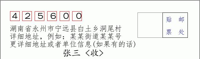 邮编信封：邮政编码572000-海南省南沙群岛